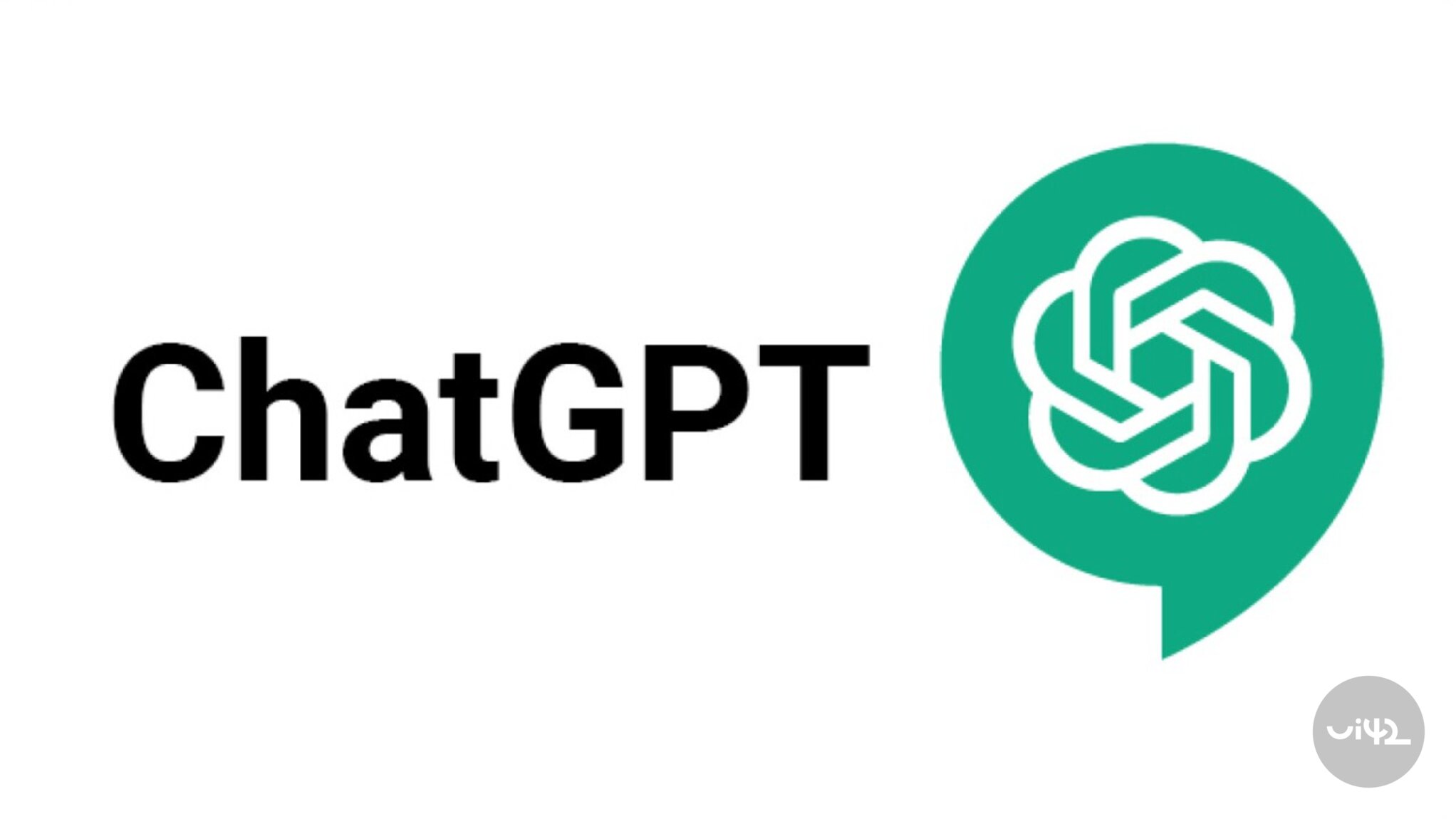 ChatGPT Business — Accès 1 mois